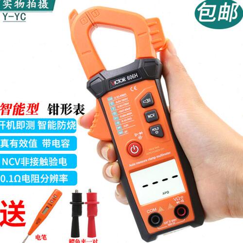 胜利全自动万用表高精度数字钳形表电流表智能防烧电工电容VC606H