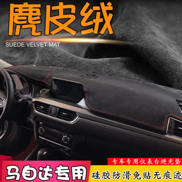 避光垫马自达CX-4昂克赛拉3星骋M6睿翼CX5阿特兹改装仪表台遮阳挡