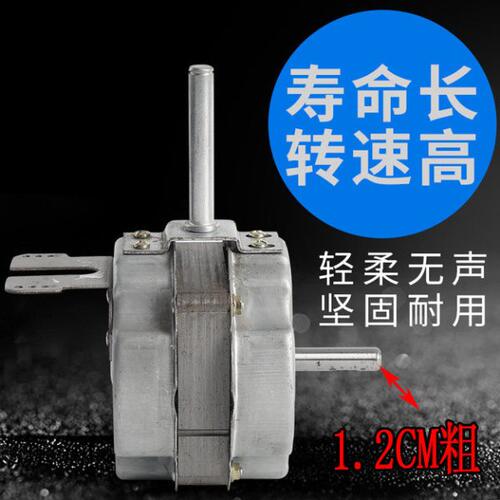商务扇电风扇电机头落地扇马达140W纯铜线电机滚珠轴承FS-45 220v