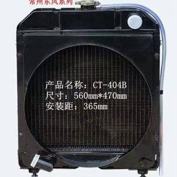 东风常州200 300 350 404B 404-15大棚王拖拉机水箱散热器
