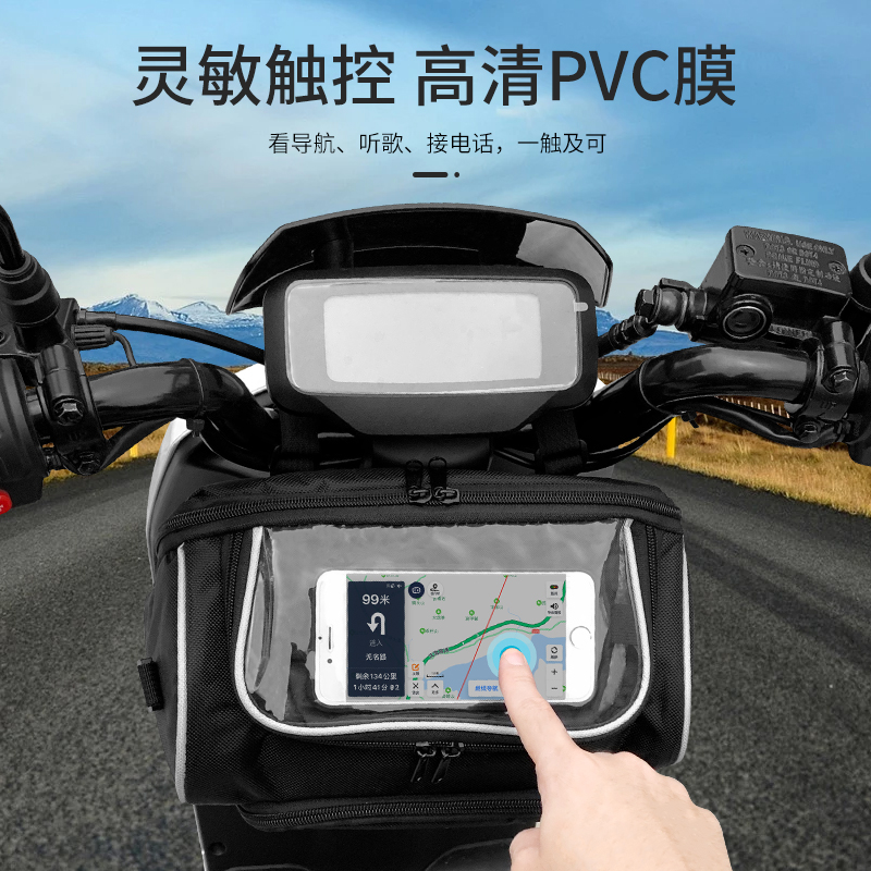 电动自行车骑行挂包手机导航收纳前置物袋电瓶摩托车篮筐充电器包