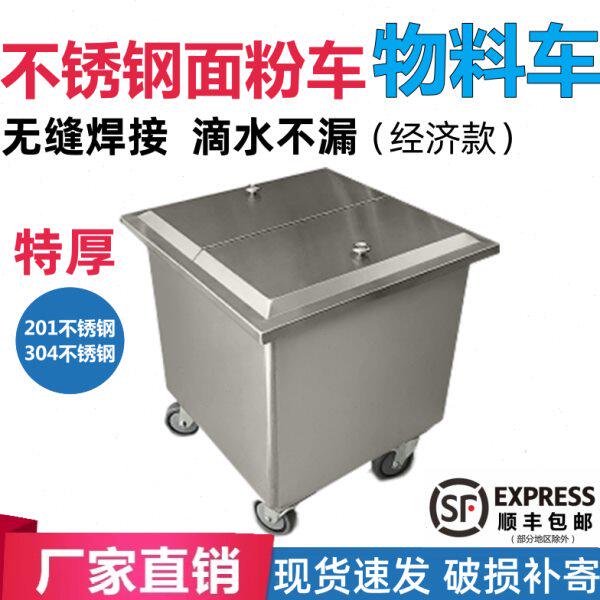 不锈钢面粉车商用储米箱米缸米面桶50公斤带盖厨房食物配料储存车