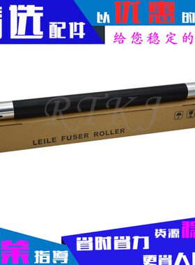 适用理光MP2500C上辊Ricoh MP2500/2500SP/2500LN定影加热辊铁辊