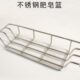 不锈钢洗衣池肥皂架洗衣柜沥水架洗衣槽置物架阳台肥皂盒网篮 包邮