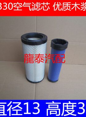 KW1330A6 K2T01-00321适配杭叉/合叉空气滤芯清器(优质木浆系列)