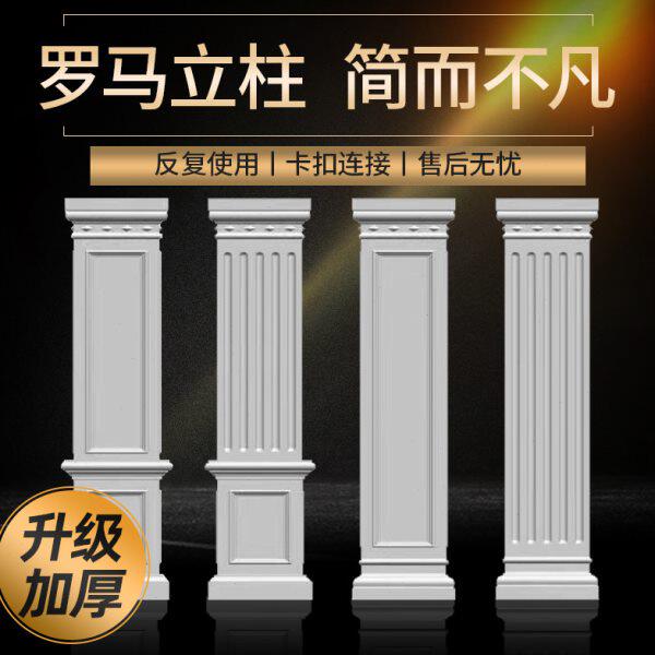 罗马柱方柱模具带槽光板中式水泥装饰造型大门造型方形建筑模板