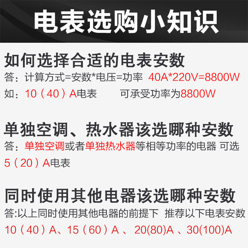 单相智能电表电子式家用电能表高精度出租房220V液晶智能电度表