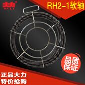 Φ22mm软轴组合原厂 1型 北京大力GQ 150型管道疏通机专用RH2