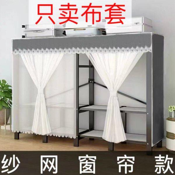 衣柜全封闭拉帘布衣柜外布套纱网窗帘单卖公主风防风化衣橱防尘罩