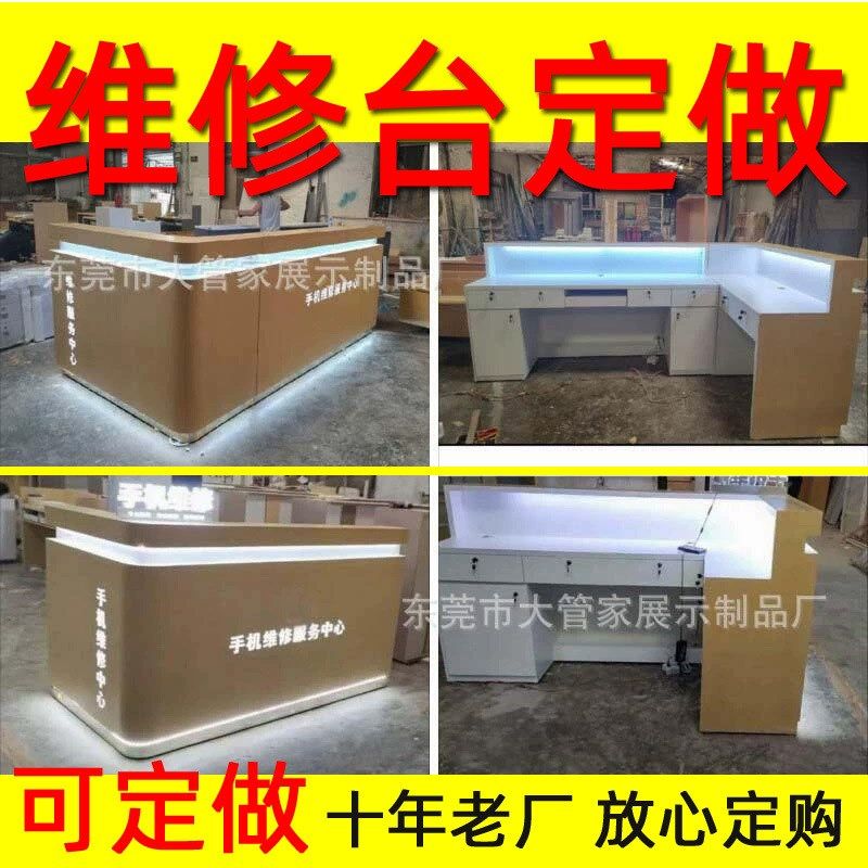 苹果木纹服务台受理台华为手机收银台业务受理台手机木纹维修台