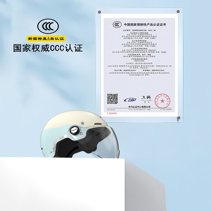 新国标3C认证A类电动车头盔摩托车电瓶自行车男女夏天四季安全帽