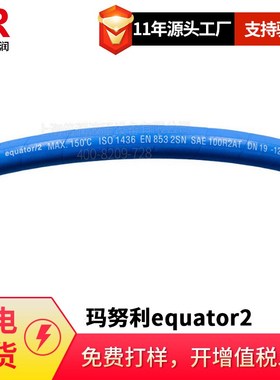 供应MANULI EQUATOR/2 2层钢丝管 空压机软管 蓝色耐高温软管