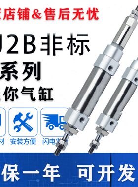 原装不锈钢单杆型双行程气缸 CDJ2B10/12/16-25+30Z-B-XC11/40/50