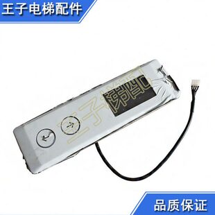 西子电梯外呼面板/优耐德整套外呼盒/LMSLIMSTN430H(CAN)V1.0.4