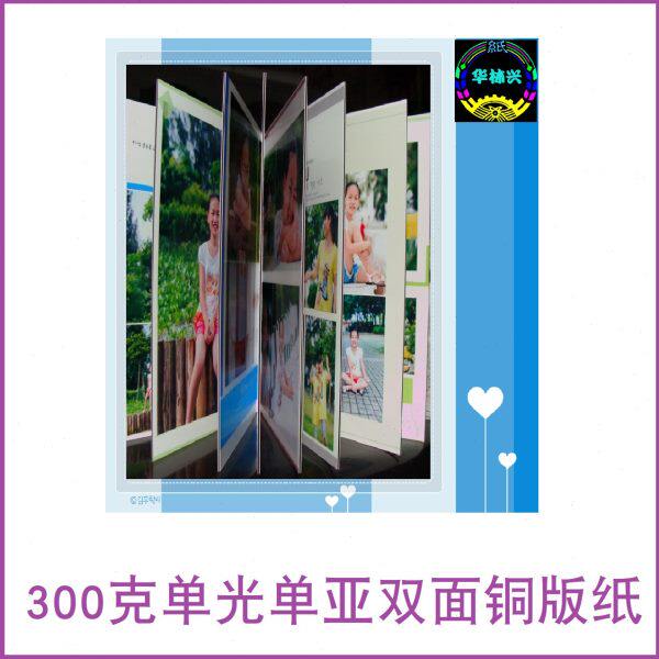 包邮300克单光单亚A4双面喷墨铜版纸A3打印涂层光滑防水 厚挺名片