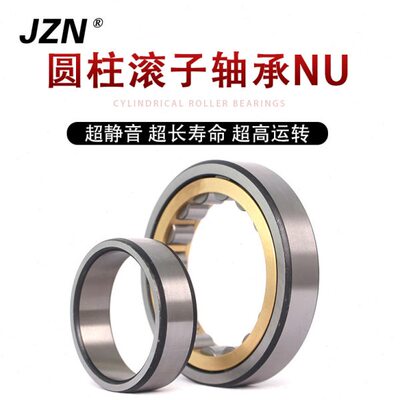 圆柱滚子轴承NU2213 2214 2215 2216 2217 2218 2219 2220 2222EM