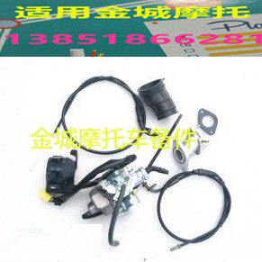 适用GX125化油器 SJ125B化油器7件套金城汽化器新天枭猎枭战枭