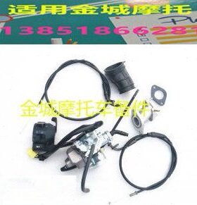适用GX125化油器 SJ125B化油器7件套金城汽化器新天枭猎枭战枭