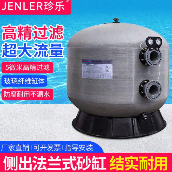 游泳池过滤器大沙缸砂罐循环水处理过滤设备净化海水养殖净水设备