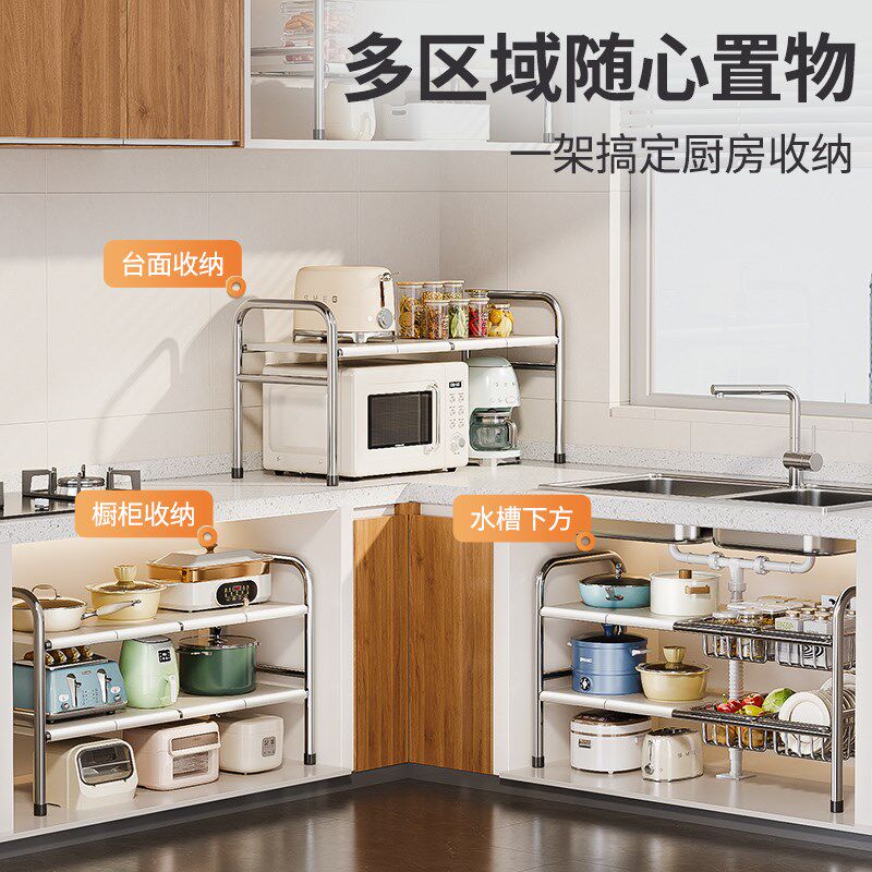 不锈钢厨房下水槽置物架橱柜内多功能家用分层架储物架锅具收纳架
