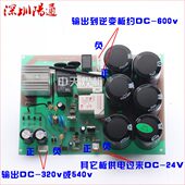 ZX7 315S焊机电源板6个电容三个继电器带硅桥下板双电压底板 250S