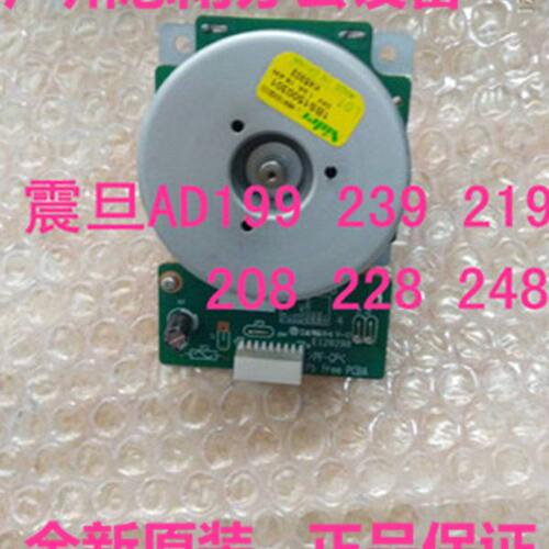 全新原装 震旦AD219 239 199 208 228 248 268 电机 主电机