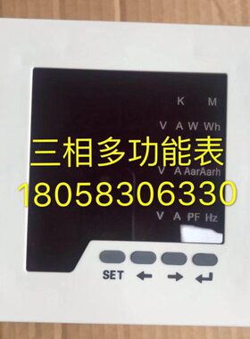 上海乐事电气三相多功能电力仪表LS194E-2S4多功能数显表数码显示