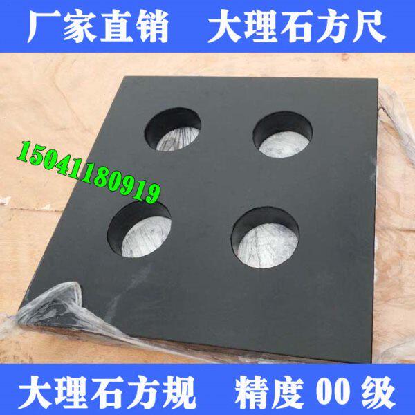 大理石方尺花岗岩方规直角尺000级精度,大理石平台检测平台带支架