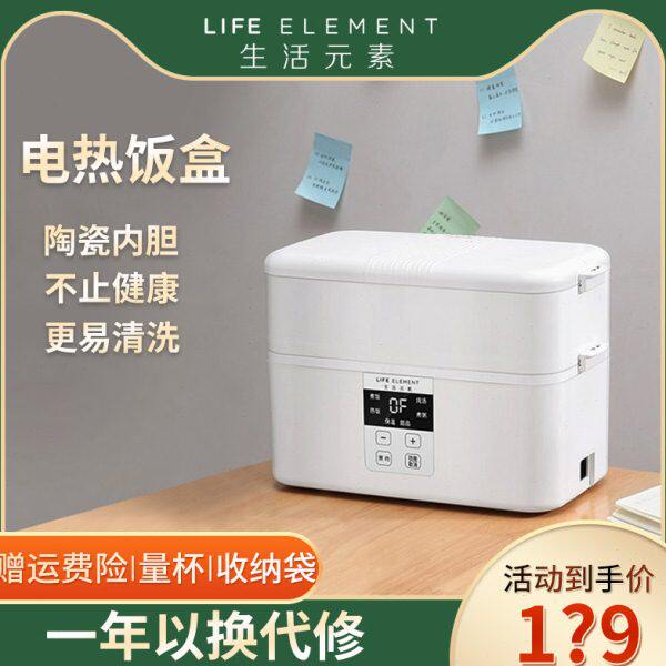 生活元素电热饭盒可插电加热多功能自动预约保温电饭盒陶瓷内胆碗