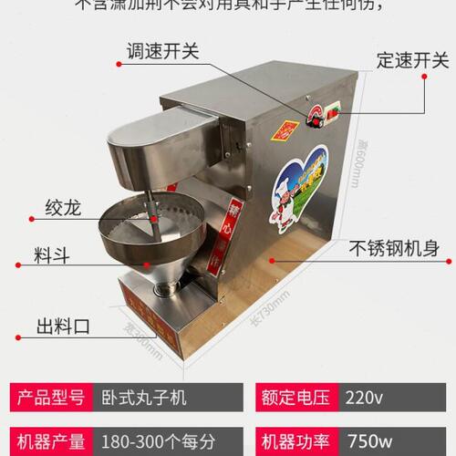 丸子机商用鱼丸机猪牛肉丸成型机炸萝卜丸子菜圆子机器小型肉丸机