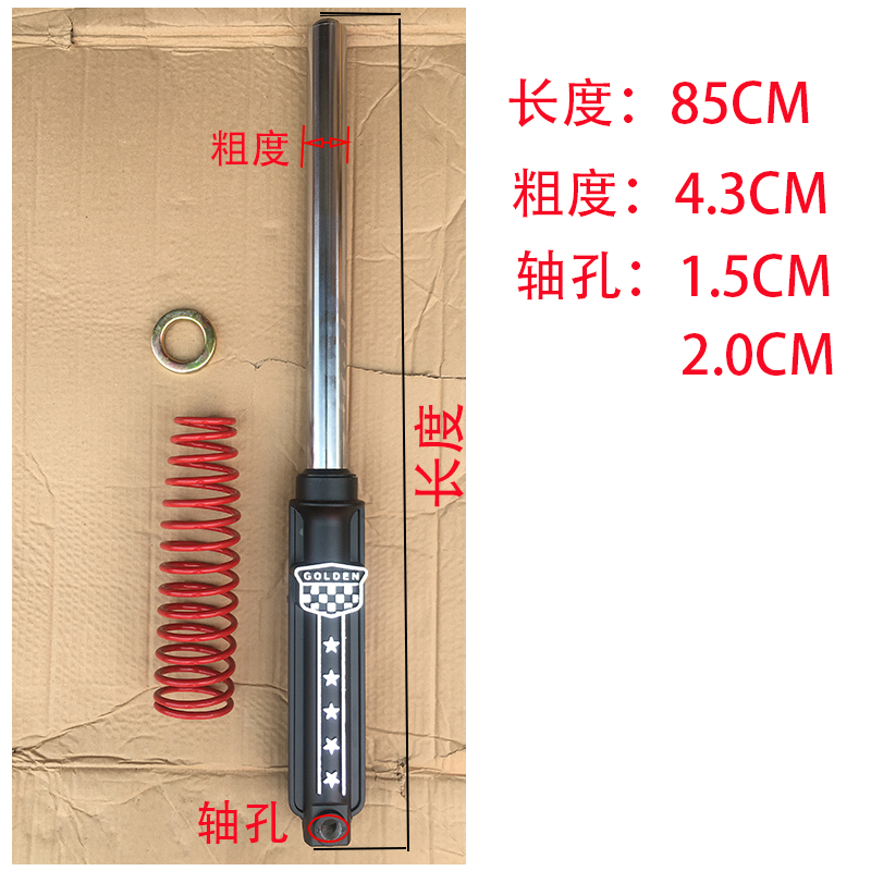 宗申隆鑫力帆万虎福田三轮车减震器43粗减震棒85长前减震