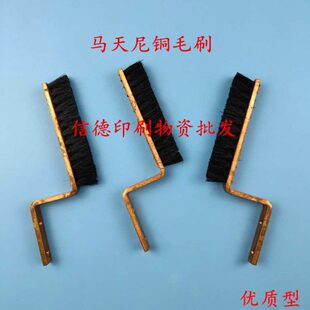 订机毛刷 装 马天尼配件铜毛刷胶装 龙骑订龙铜毛刷铜柄铜把Z型毛刷
