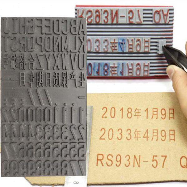 字高19MM打码机字粒纸箱年月日打码特大组合字粒卡槽数字字母牙印
