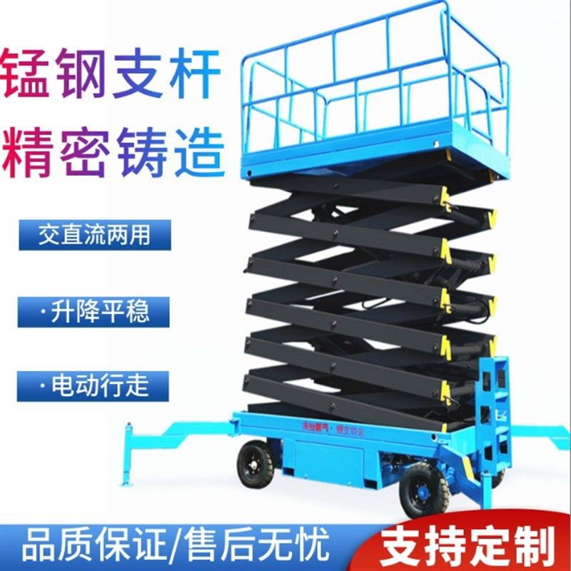 电动液压卸货升降平台移动式剪叉升降机高空作业车举升机登车桥