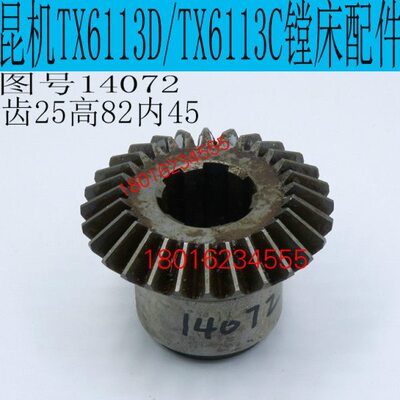 TX6113C镗床伞齿轮TX6113D镗床伞齿轮昆机TX6113C/2镗床齿轮