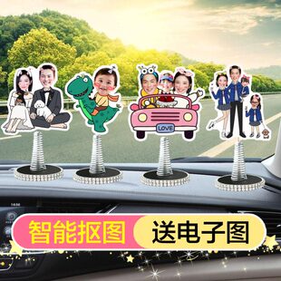 创意个性汽车摇摇乐定制车载公仔摆件可爱情侣定做头像卡通装饰