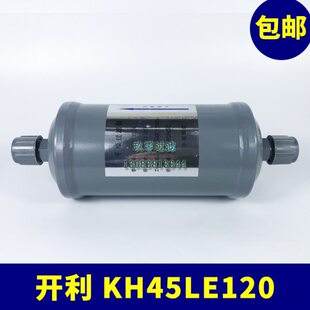 开利干燥过滤器(415)KH45LE120中央空调压缩机离心机组冷媒过滤器