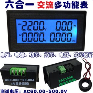 YB5140DM多功能数显交流电压电流表数字高精度功率计频率因数电能