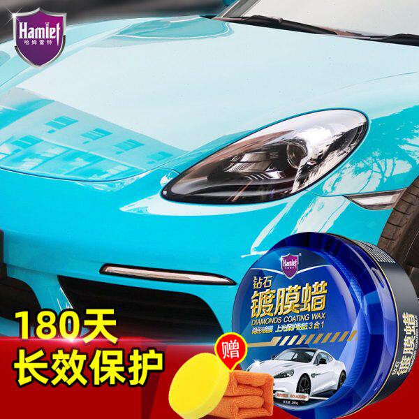 汽车镀膜蜡防护划痕修复上光保养黑白色车专用抛光蜡养护打蜡通用