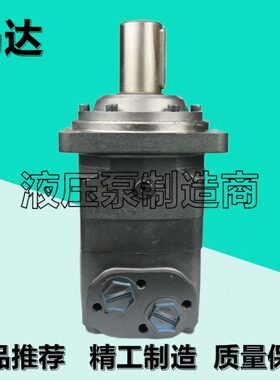 丹佛斯OMT/OMTS/OMTW315/200/250/400/490/500/630/800摆线马达