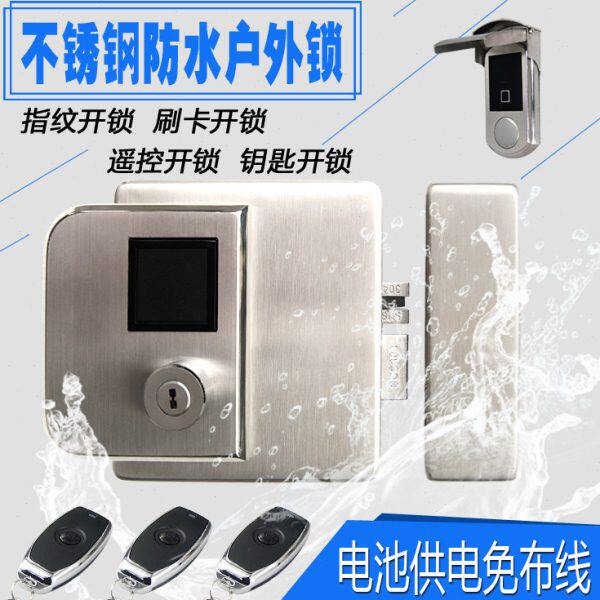 户外防水IC刷卡遥控指纹门锁铁艺大门锁防盗门锁电子门锁电控锁