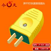 今天抗摔大功率10A插头防漏电空调工业工程电源电线不带线二插头