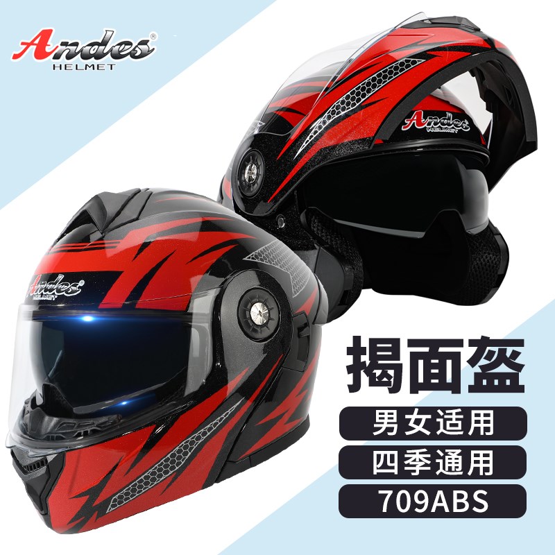 新国标认证电动电瓶车头盔男女士冬季保暖全盔四季通用安全揭面盔