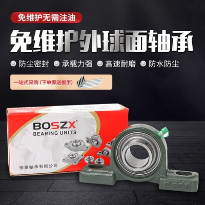 LK外球面轴承带座立式轴承座UCP201P202P203P204P205P206P207固定