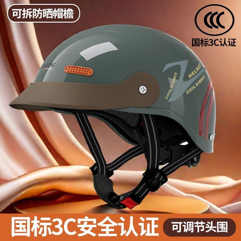 3C认证电动车头盔男女夏季安全帽摩托车四季通用夏天半盔帽檐国标