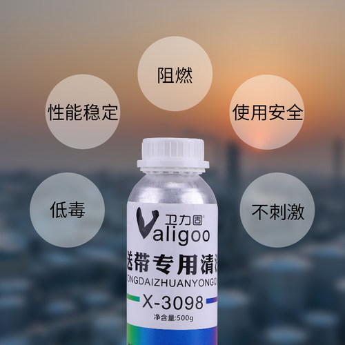 卫力固3098输送带传送带橡胶专用清洗剂表面处理高效强力去污除污