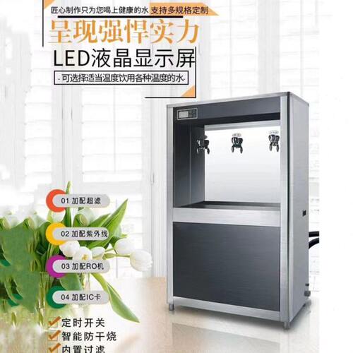 学校单位宿舍不锈钢节能饮水机开水器商务智能饮水台直饮水设备