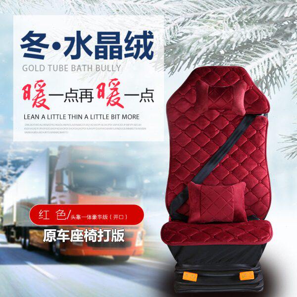 冬季毛绒货车座套解放J6P JH6 J6L J6M悍威v天v保暖加厚全包坐垫
