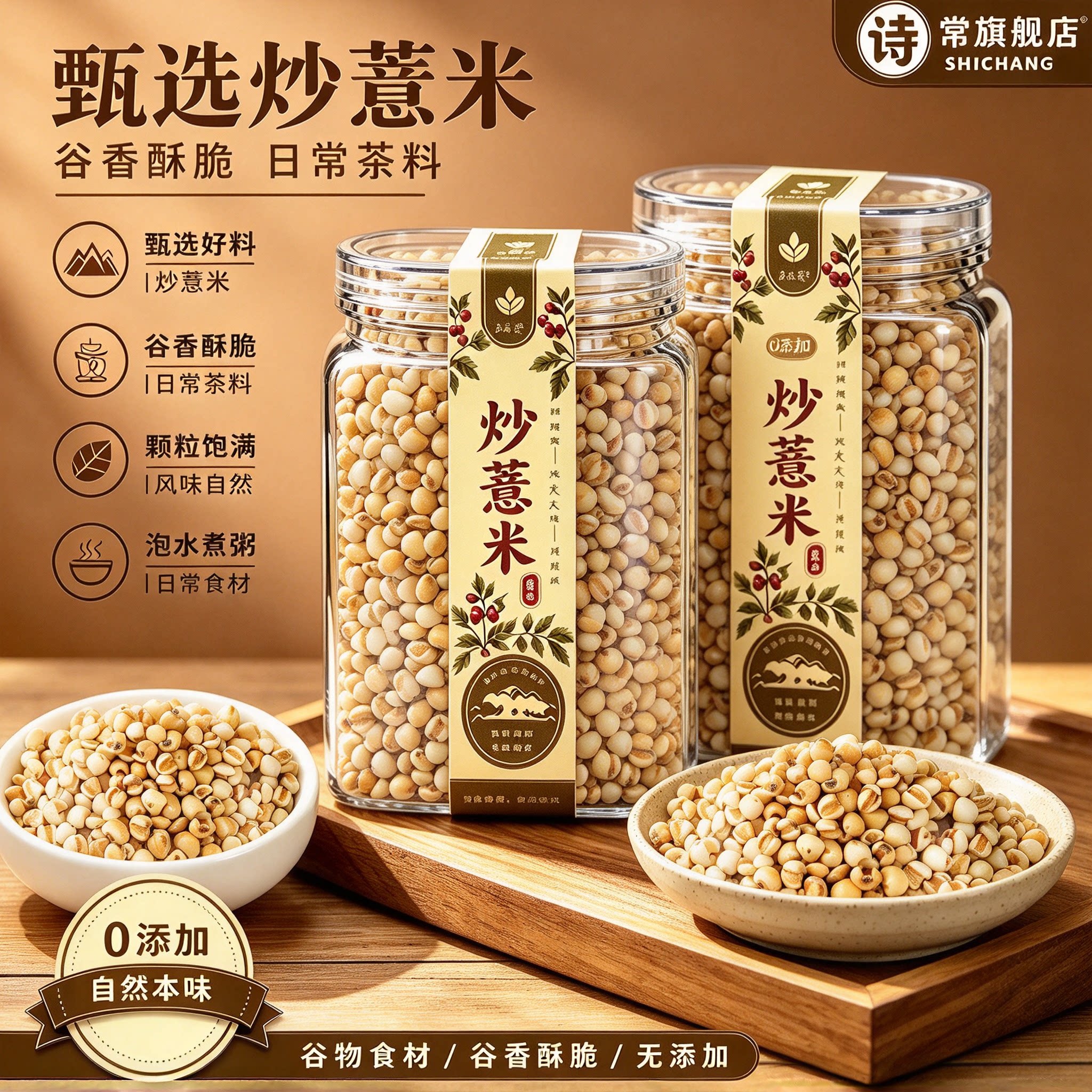 贵州柴火炒熟薏仁新米直吃泡水