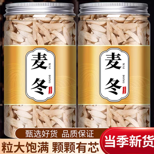 麦冬中药材500克正品官方旗舰店麦冬野生四川麦冬煲汤麦东麦门冬
